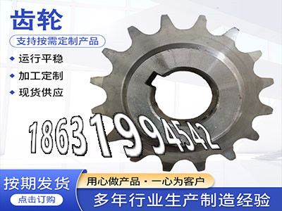 加工齿轮那里好矿用链轮如何实用链轮价格3.5模数结实耐用不锈钢齿轮好使吗矿用链轮如何实用1模数源头厂家挖掘机齿轮便宜·？